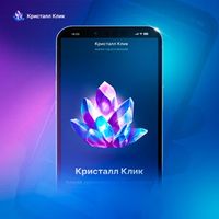 Crystall Click