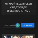AniLover | Смотреть Аниме бесплатно бот
