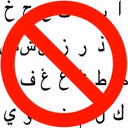 AntiArabicScriptBot