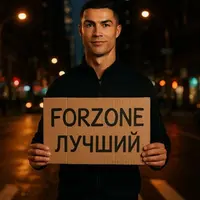 forzone