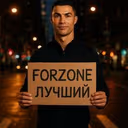 forzone