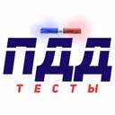 Тесты ПДД
