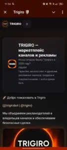 Trigiro — Ads • Deals • P2P