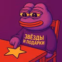 ЗВЕЗДЫ И ПОДАРКИ ⭐️